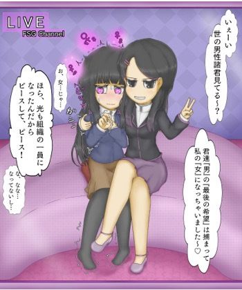 Girls world side FSG＋＋＆Girls world miniセット