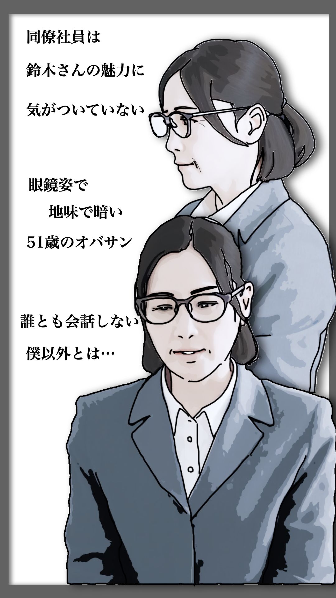 51歳の鈴木さんはバツイチで垂れパイ