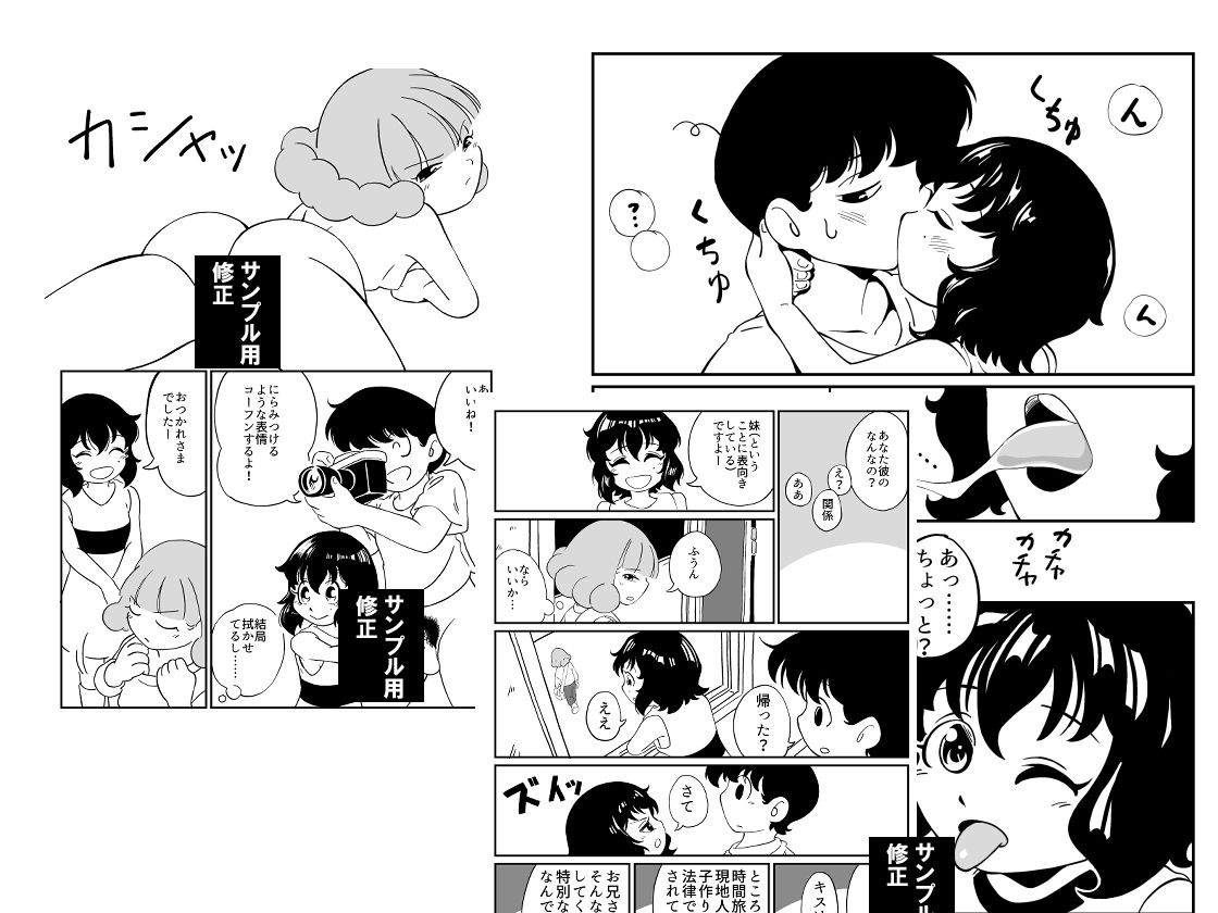 昭和にタイムスリップした少女がロリコンを目覚めさせる話5 〜一人の女の子にだけキスする話〜