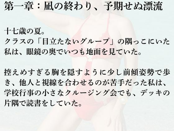 三日間の箱庭 ―サキが占い師になった理由―1