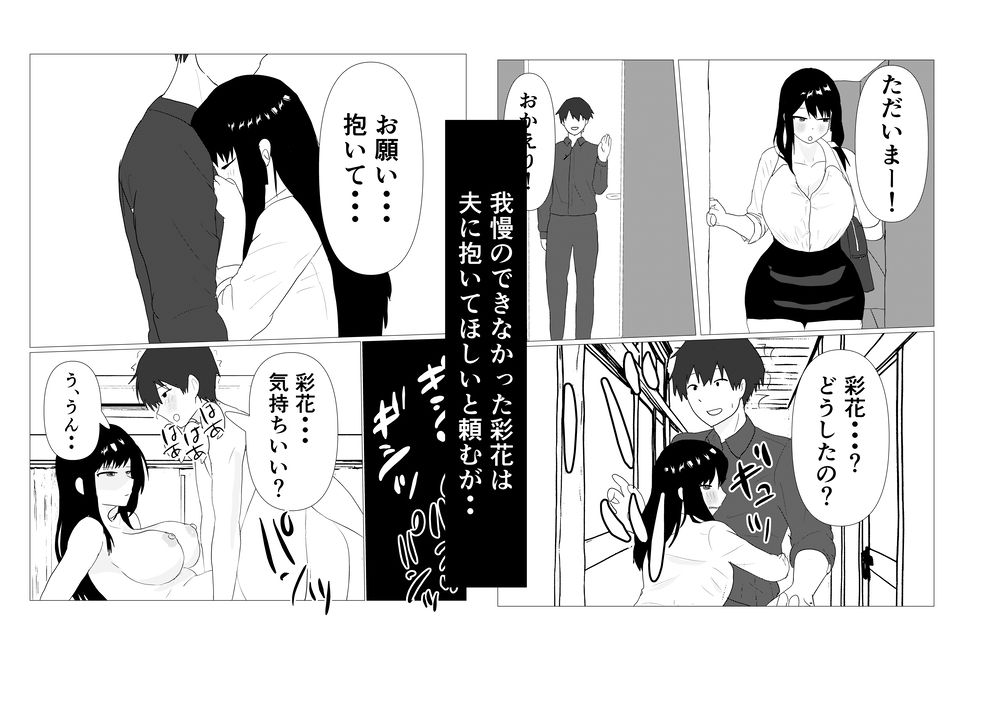 シゴデキ女上司NTR 後編