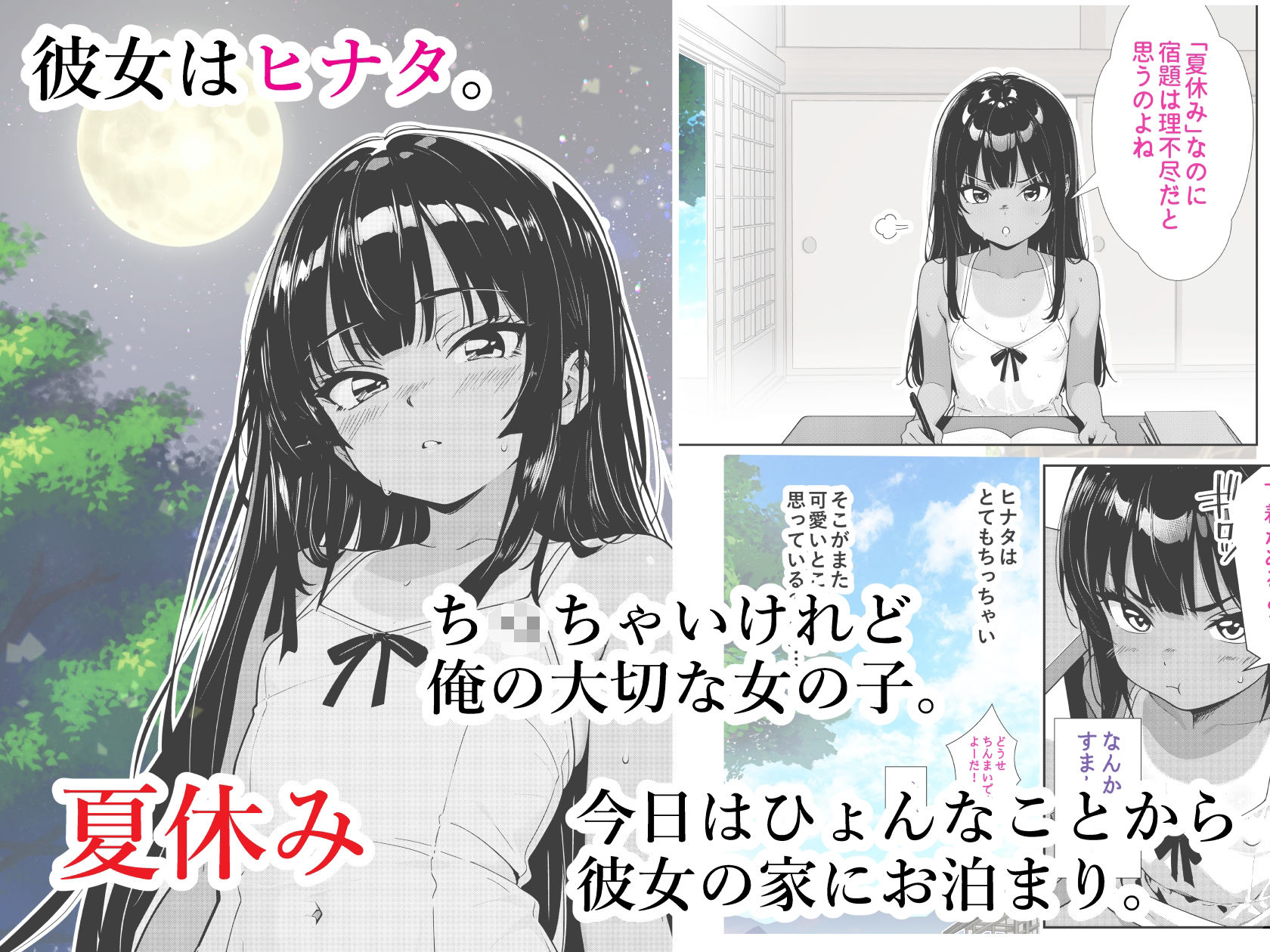 月のまほろば