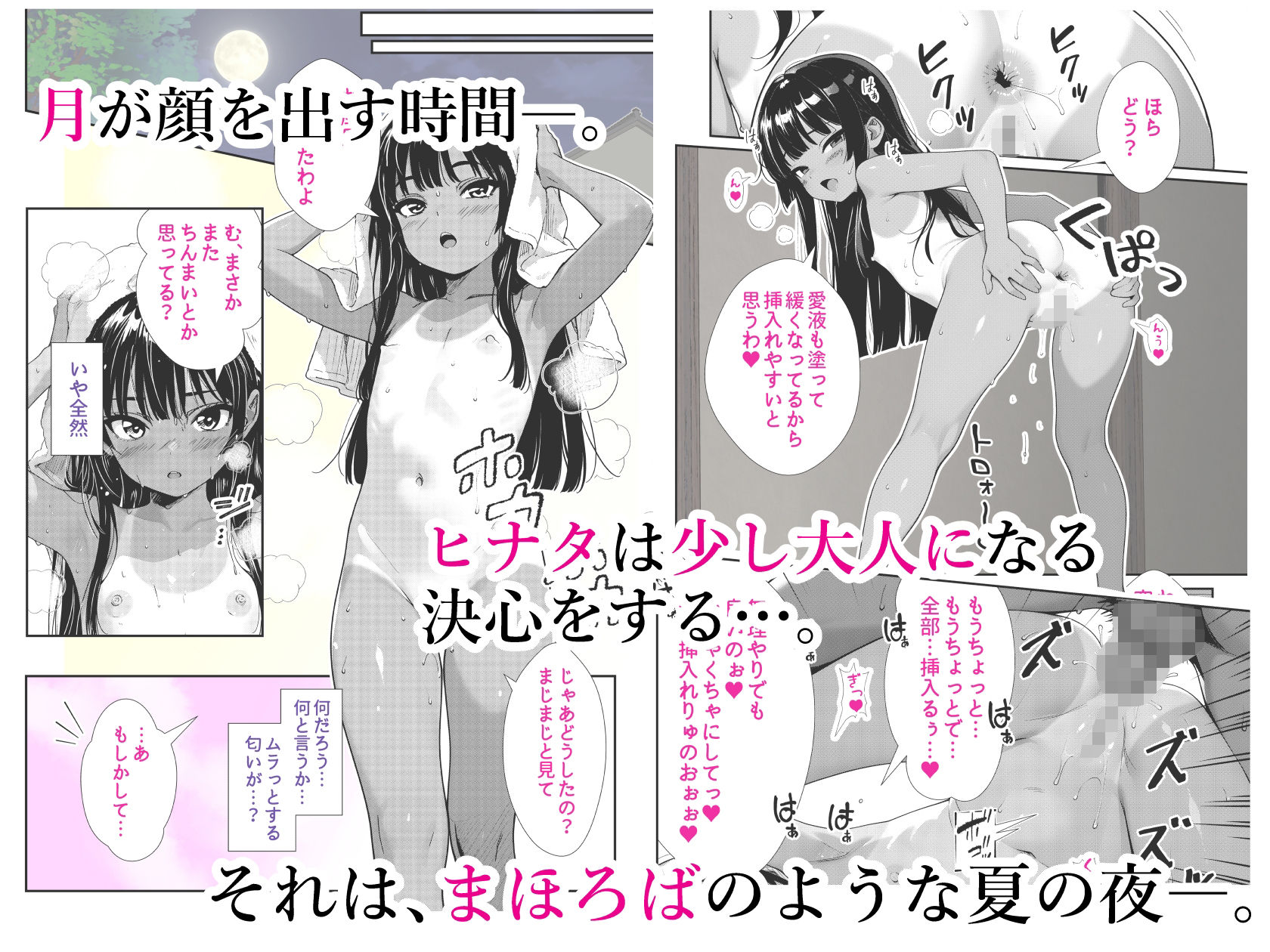 月のまほろば