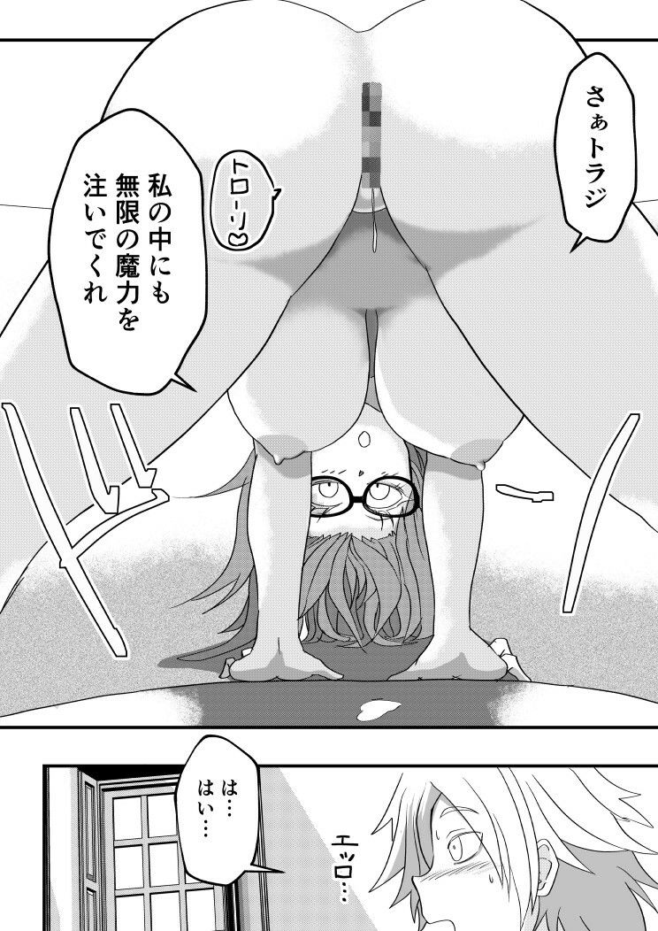 異世界でエロいエルフを堪能する 〜異世界探能5〜