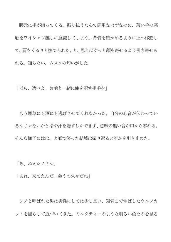 ハプニングバーで同期に誘惑されている