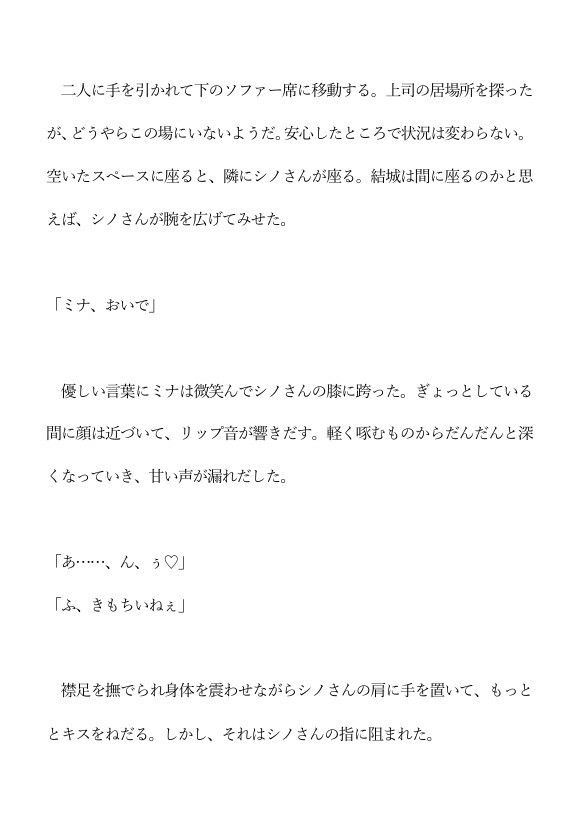 ハプニングバーで同期に誘惑されている