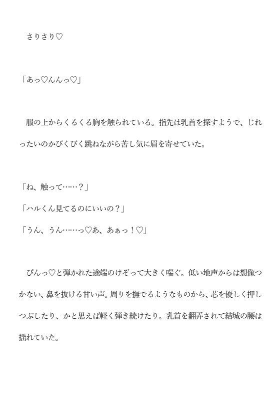 ハプニングバーで同期に誘惑されている