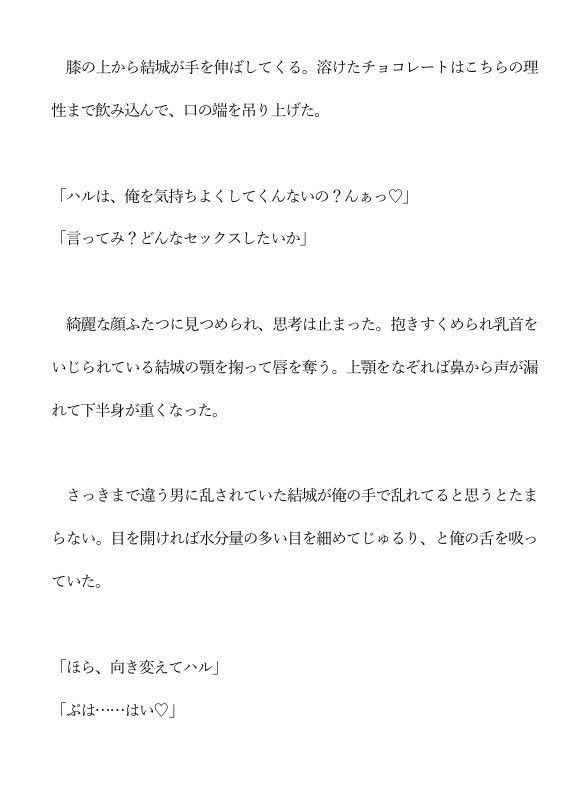ハプニングバーで同期に誘惑されている