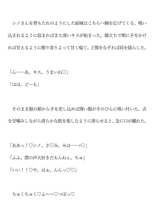 ハプニングバーで同期に誘惑されている