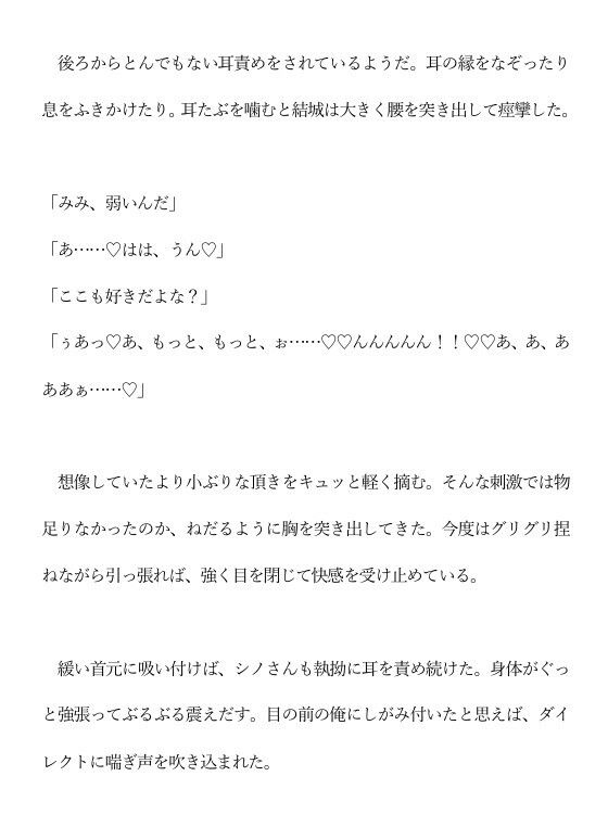 ハプニングバーで同期に誘惑されている