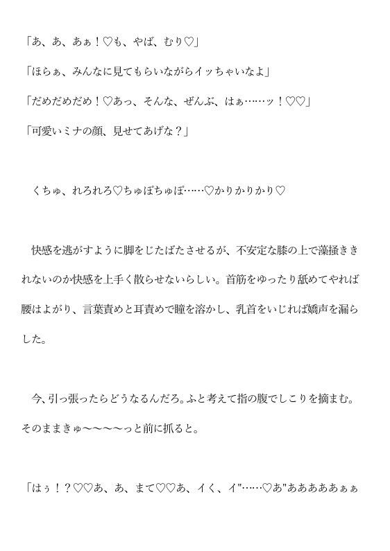 ハプニングバーで同期に誘惑されている