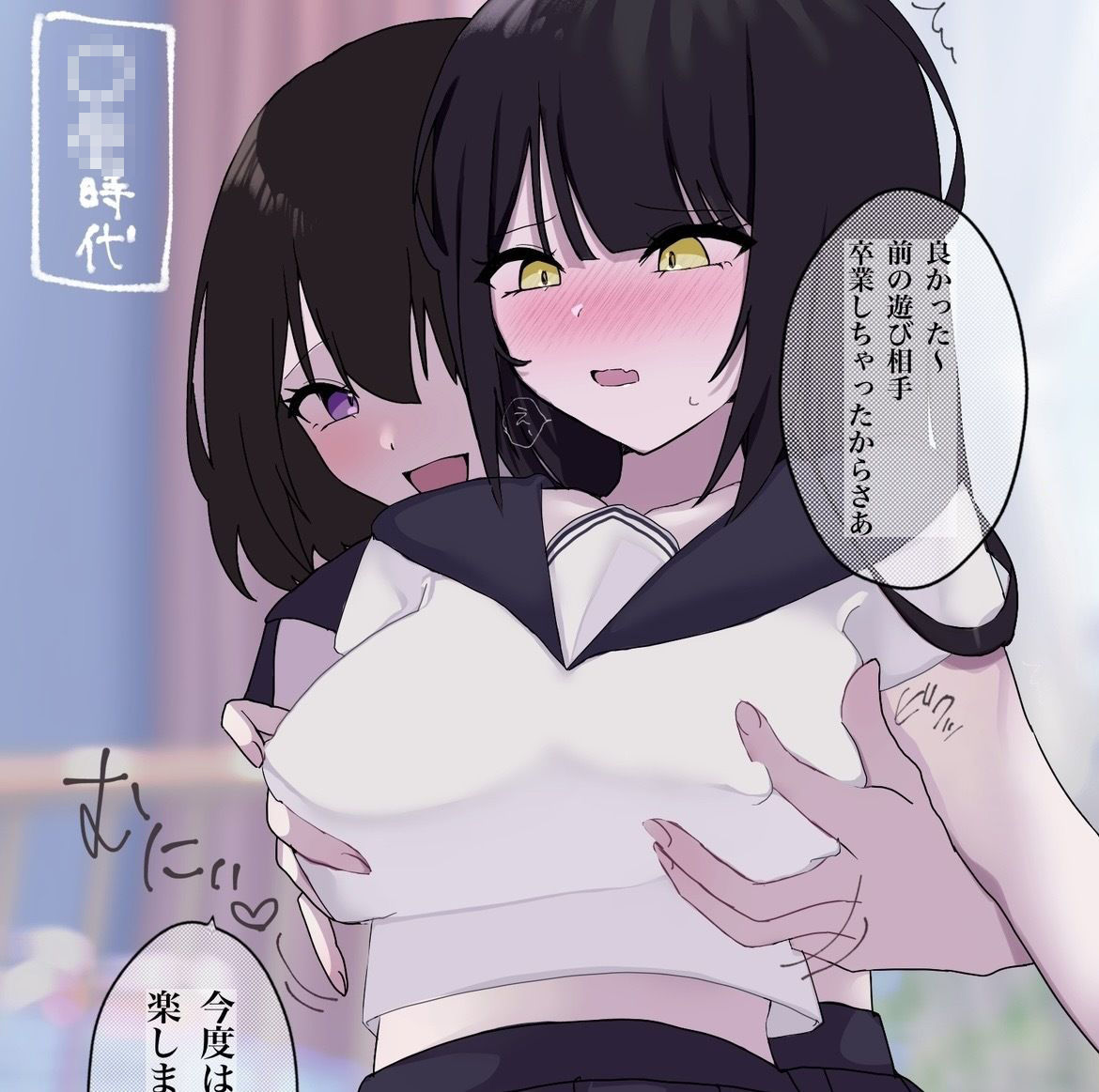 百合詰めはぴえんちゅミニコレクション
