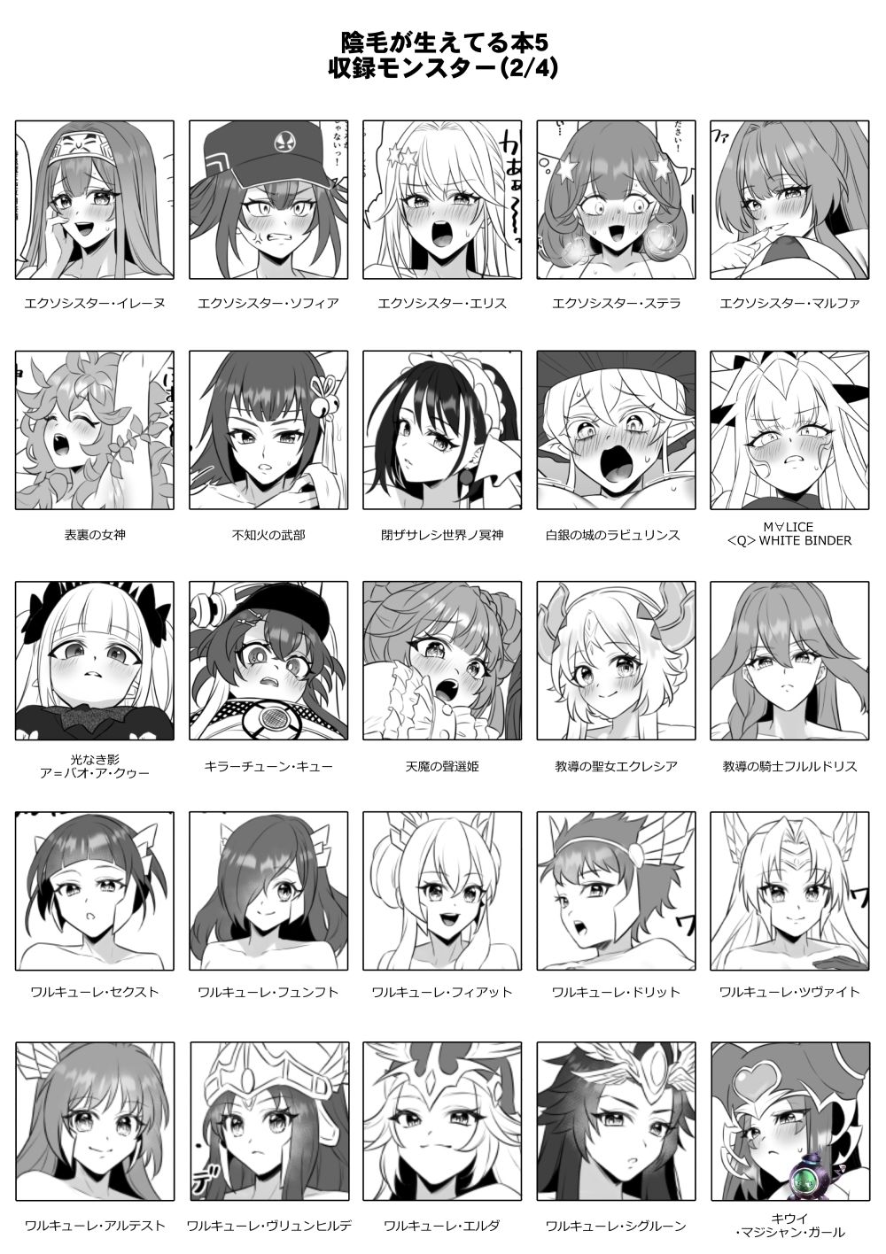陰毛が生えてる本5