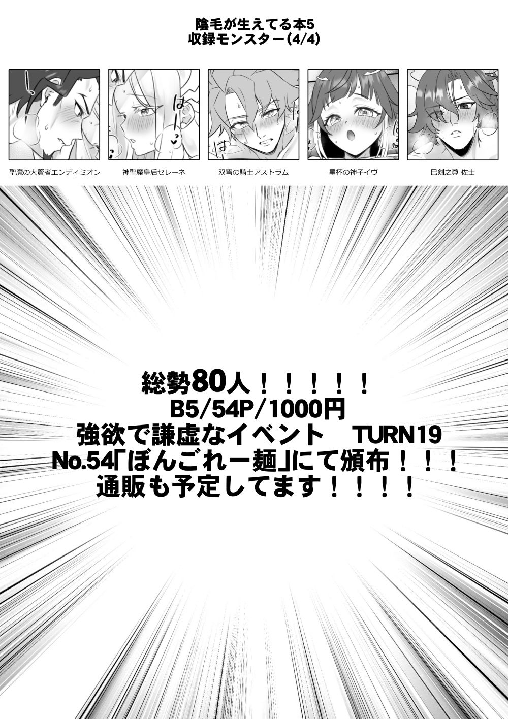 陰毛が生えてる本5