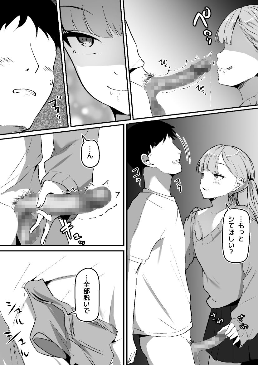 乳首モデル探してます。