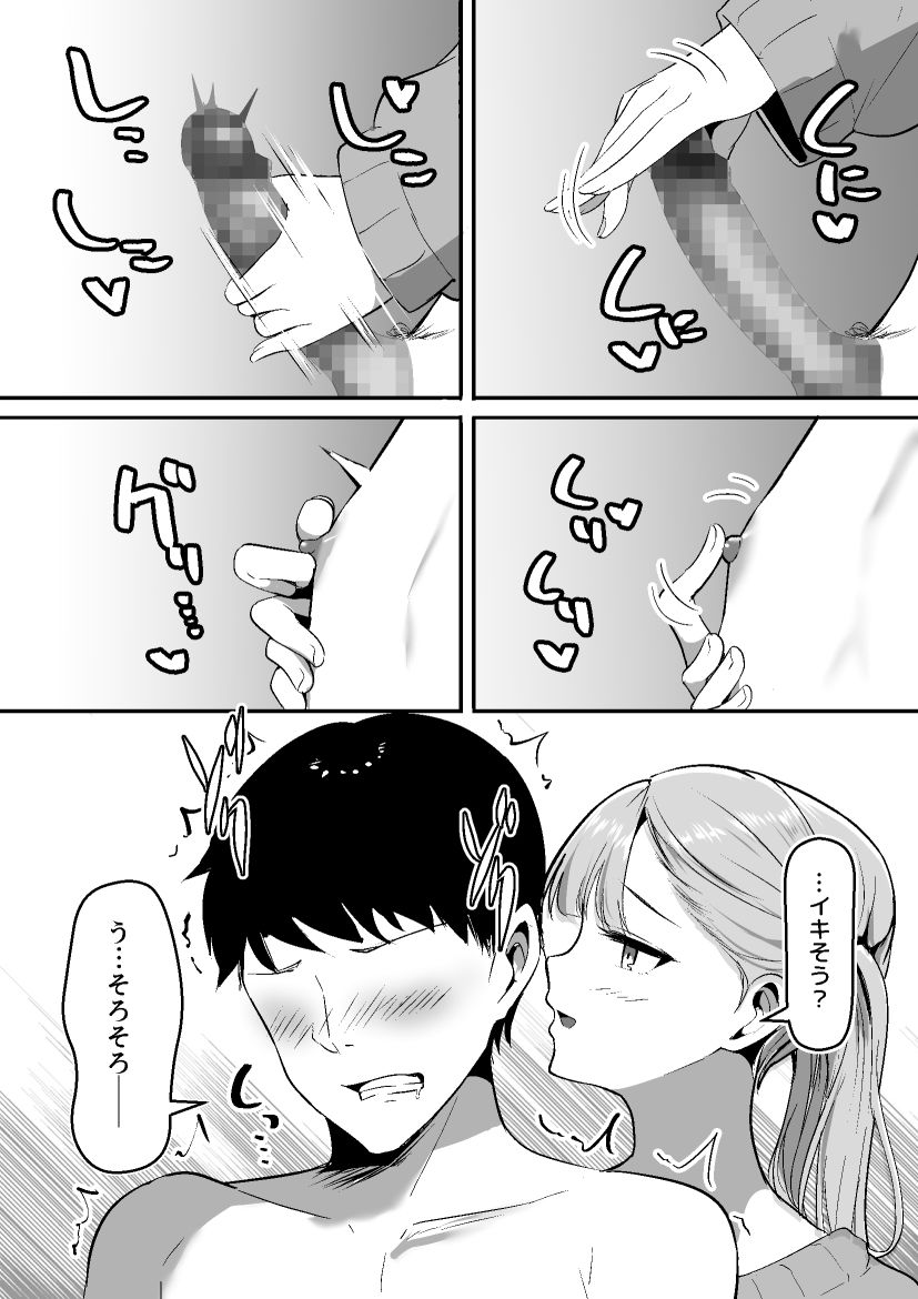 乳首モデル探してます。