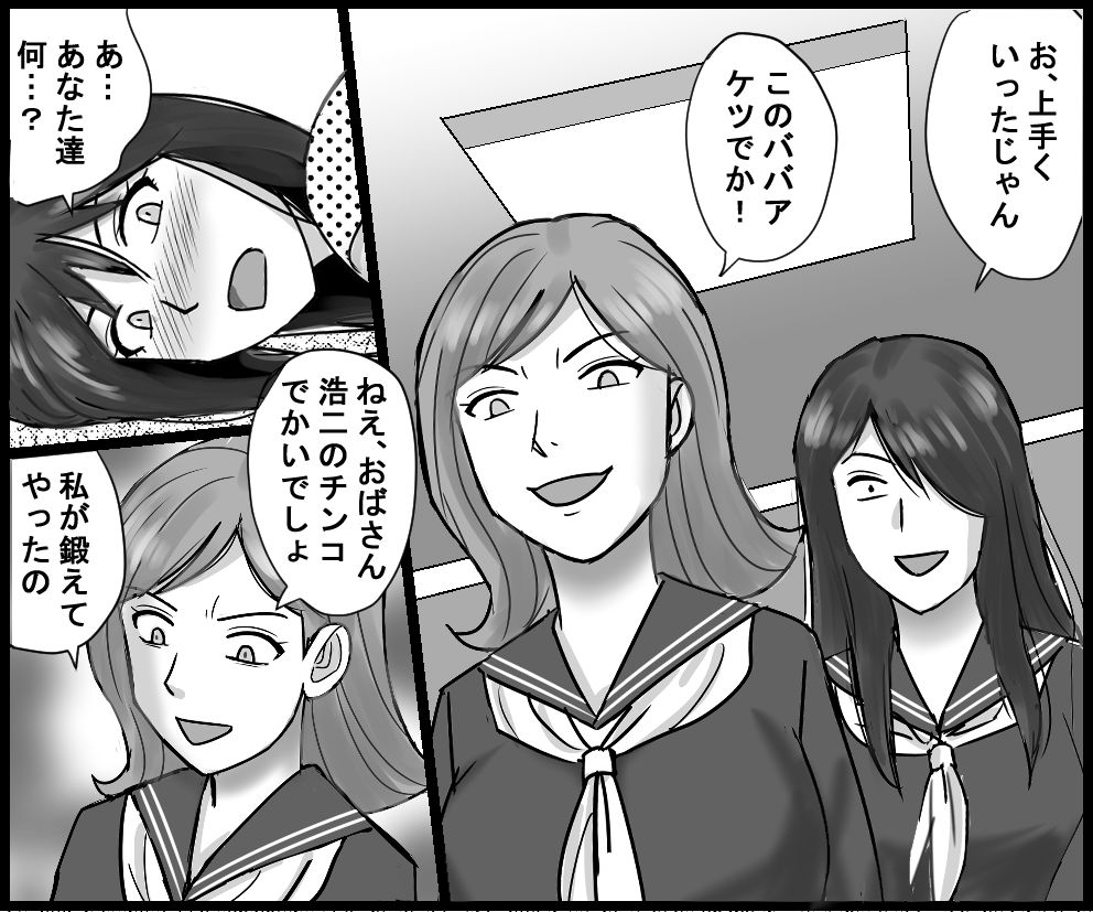 ＜漫画と朗読セット＞母は変態SMプレイに泣く