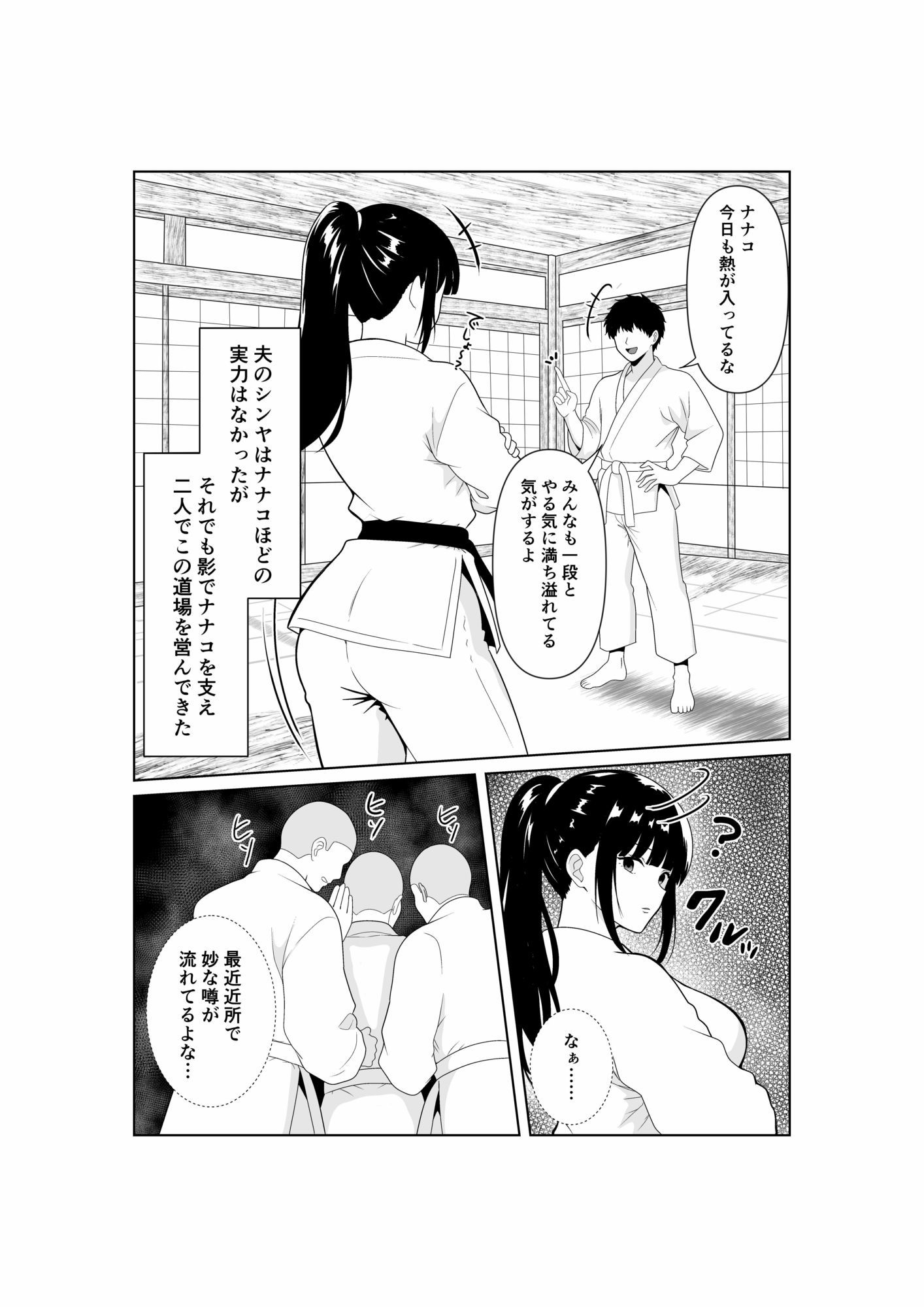 人妻師範の屈辱NTR