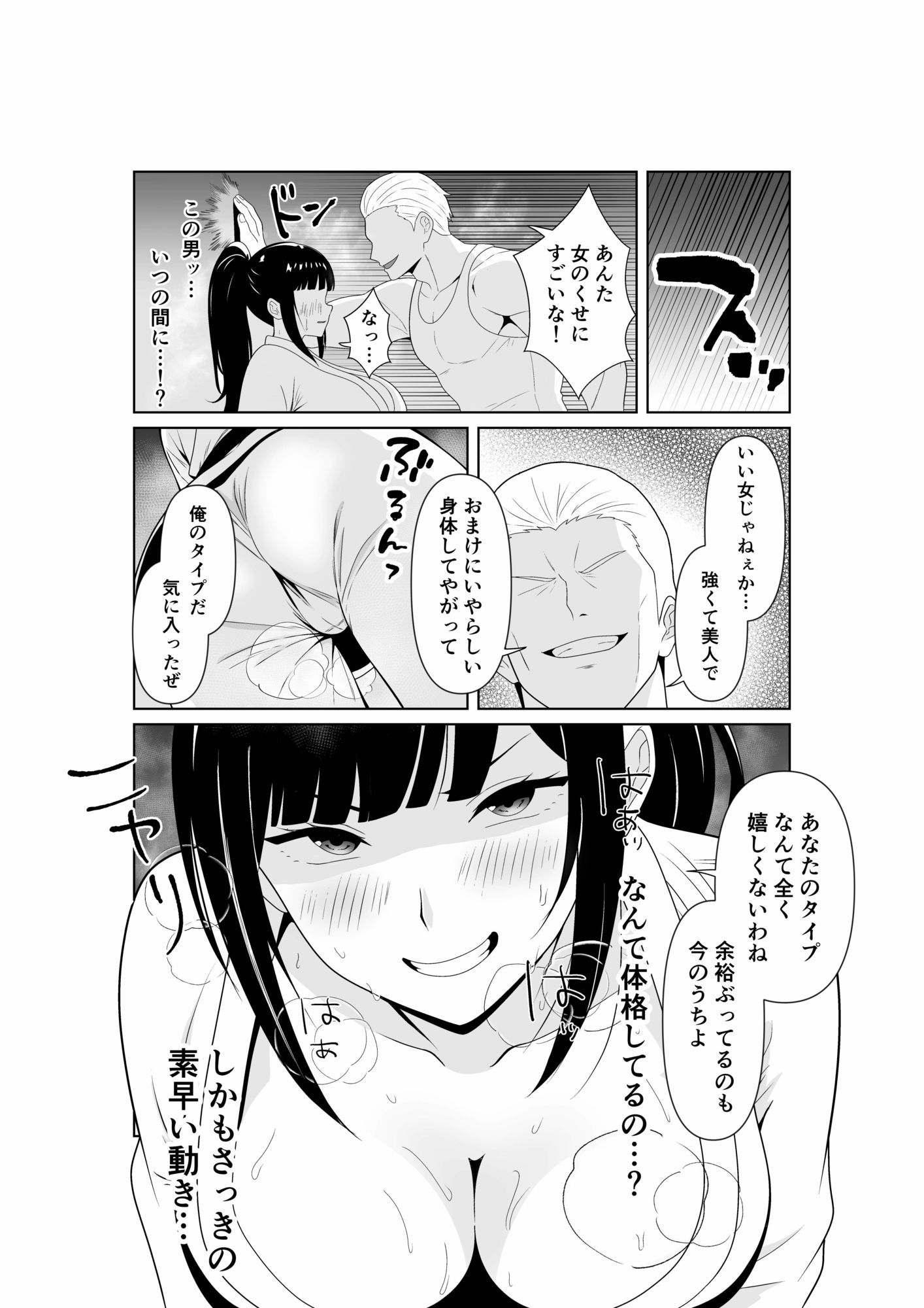 人妻師範の屈辱NTR