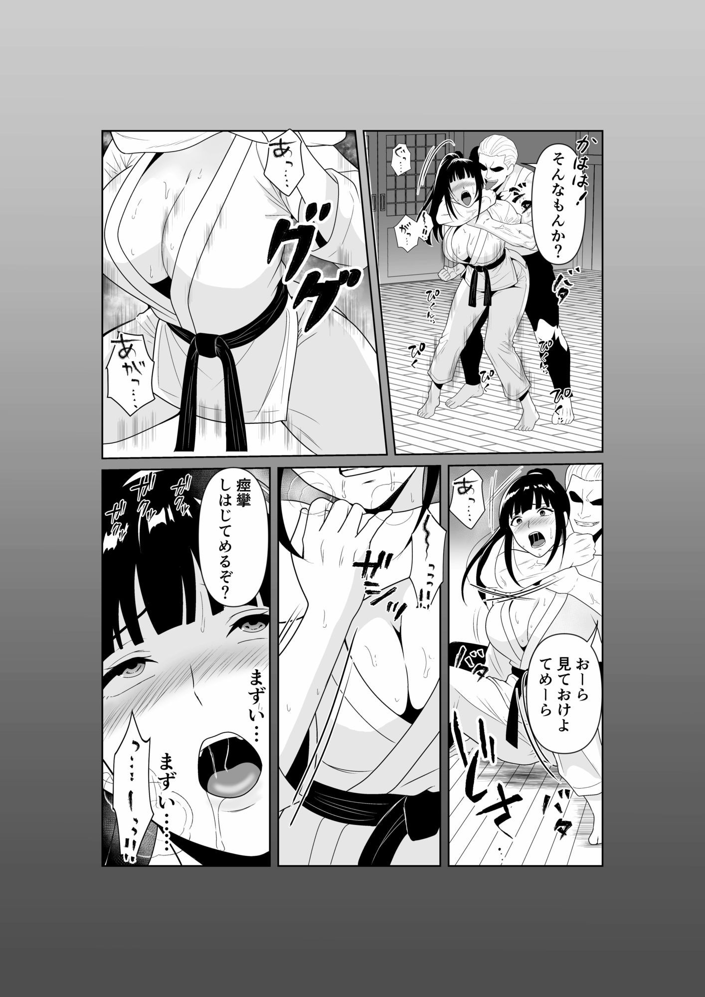 人妻師範の屈辱NTR