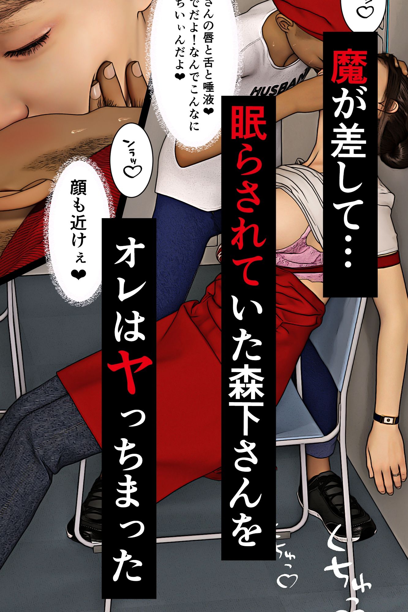優しいパート人妻をヤっちまったオレ