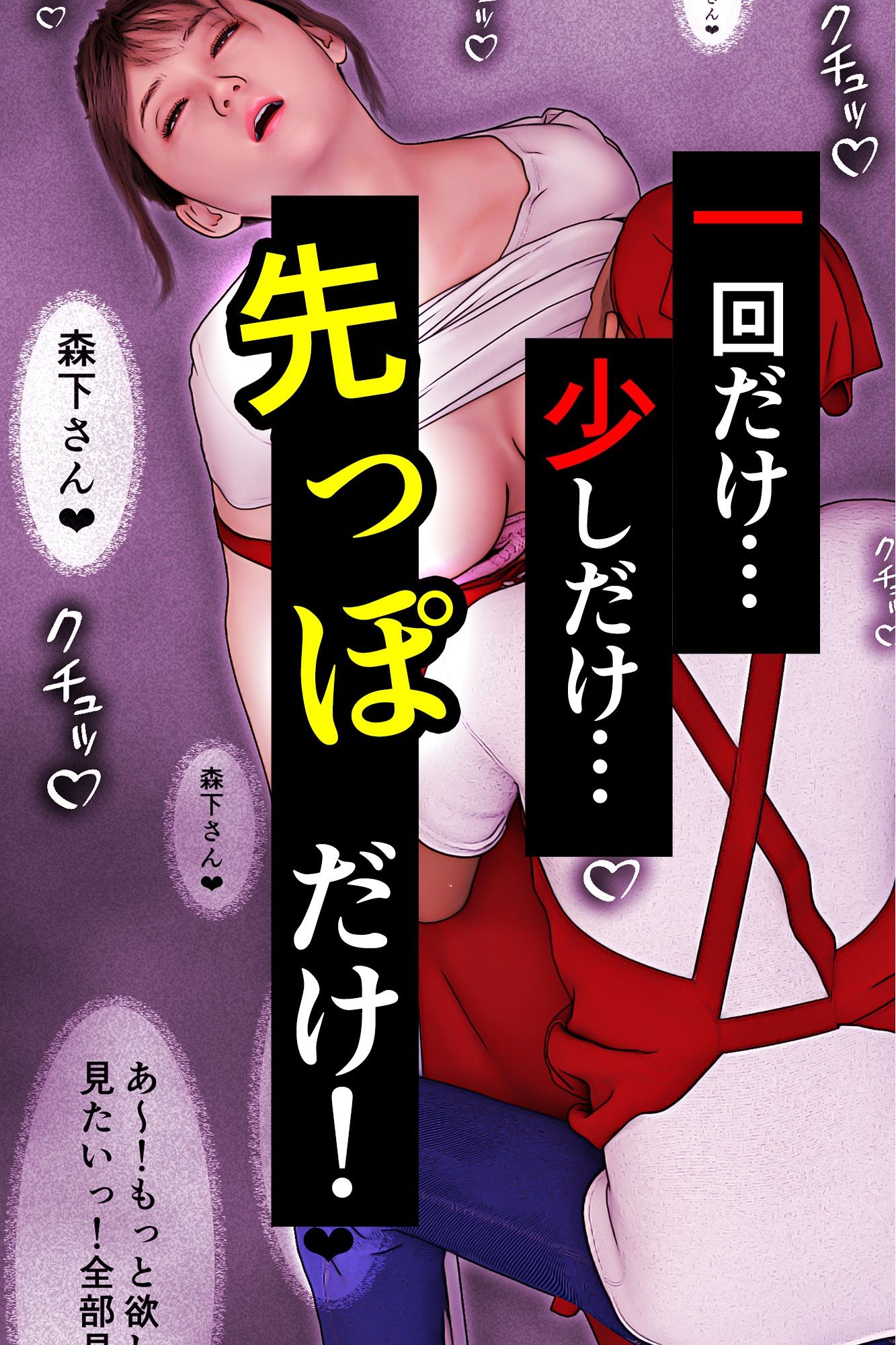 優しいパート人妻をヤっちまったオレ