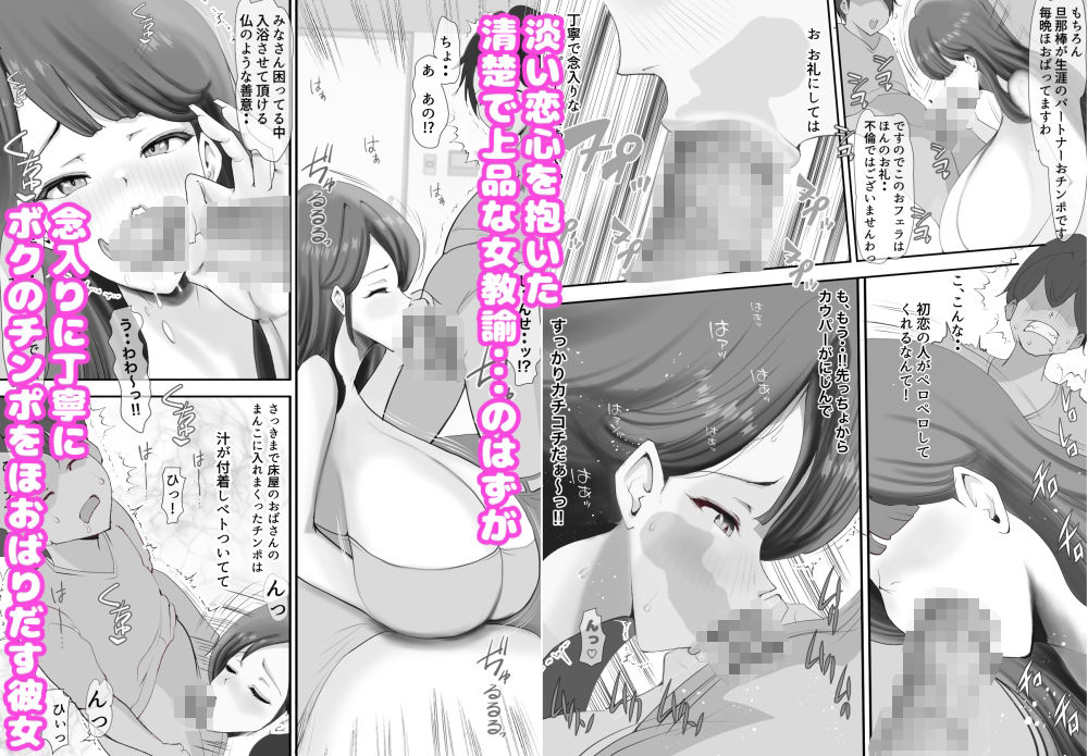 初恋の新婚女教師を抱きまくれ！