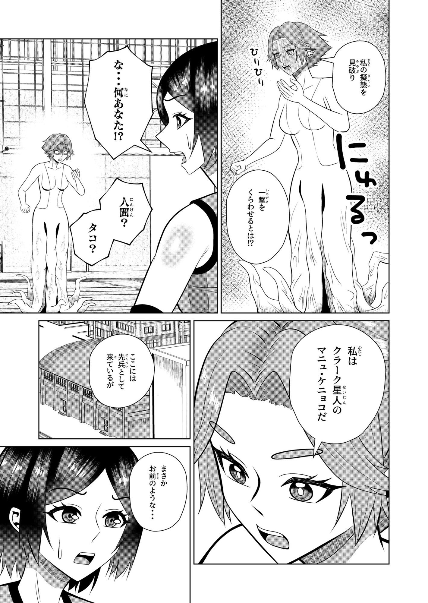 バレー女子と侵略性行為