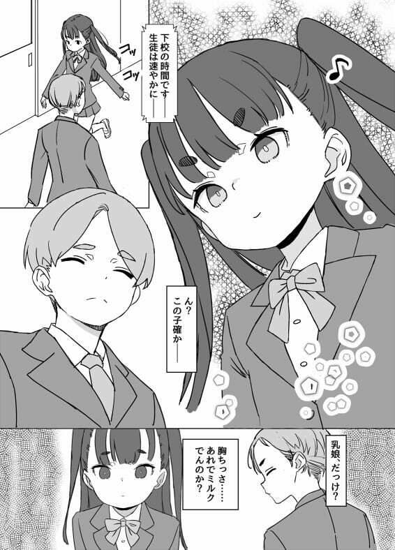 貧乳ミルクサーバー2音声付き版