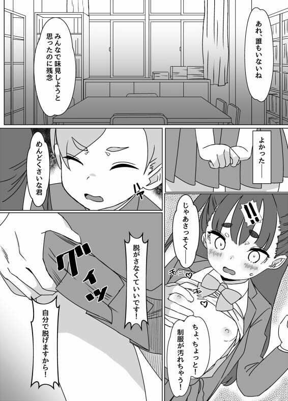 貧乳ミルクサーバー2音声付き版