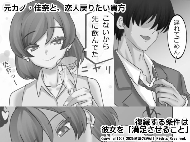 再会した元カノから色仕掛けされた
