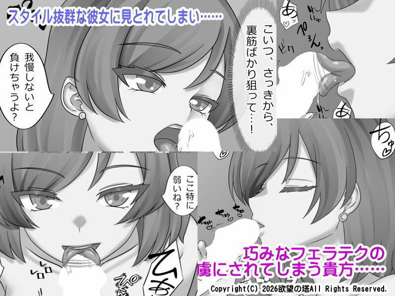 再会した元カノから色仕掛けされた