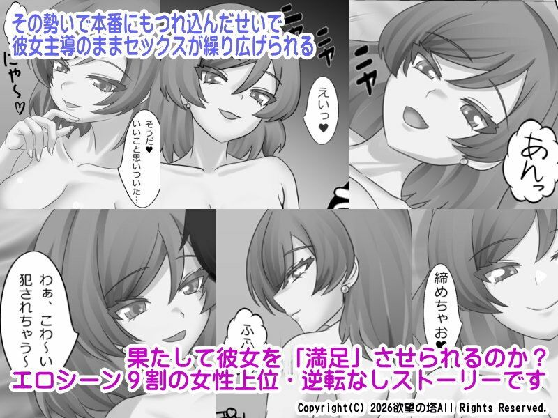 再会した元カノから色仕掛けされた