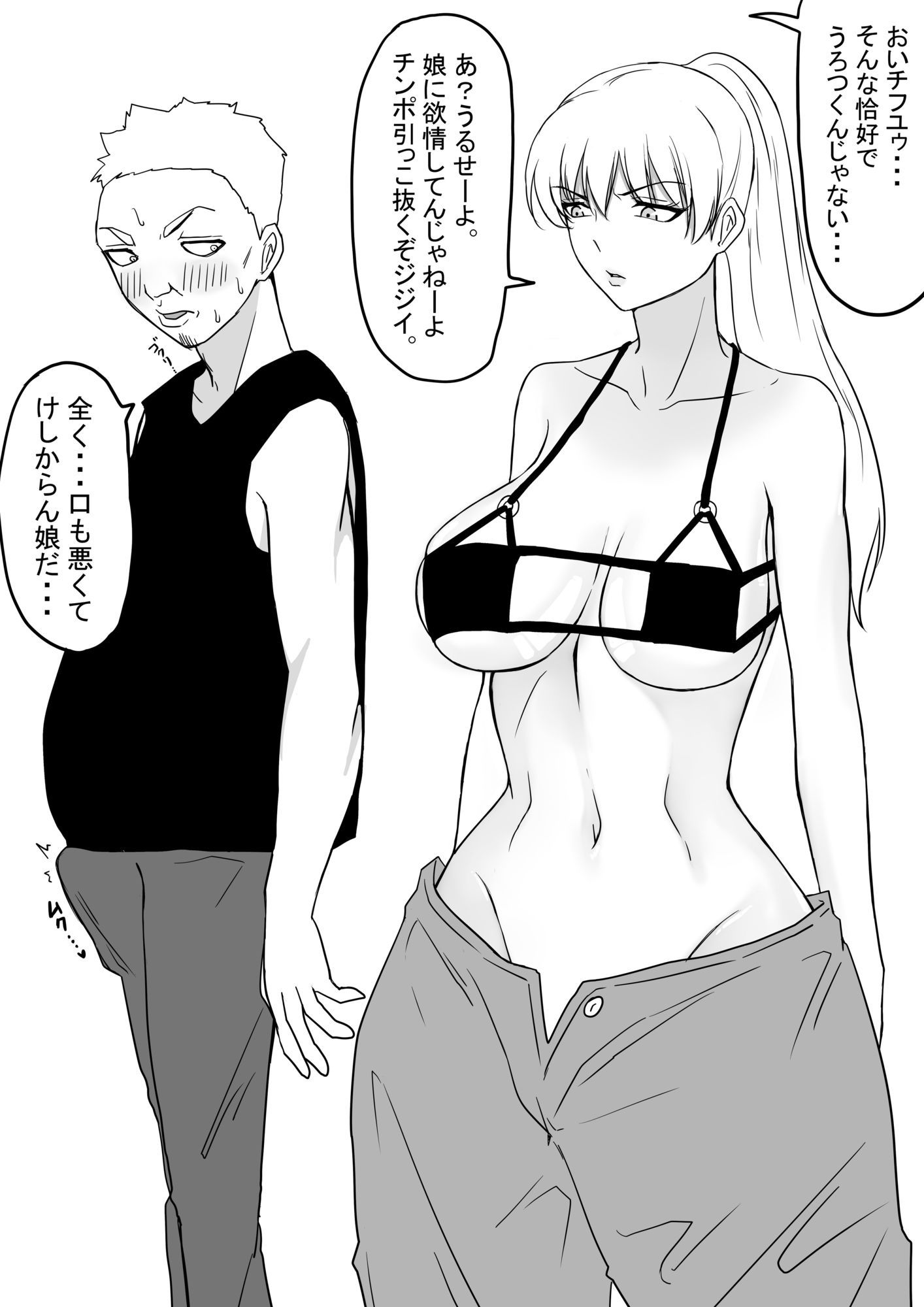 ヤンキー女子チフユセット