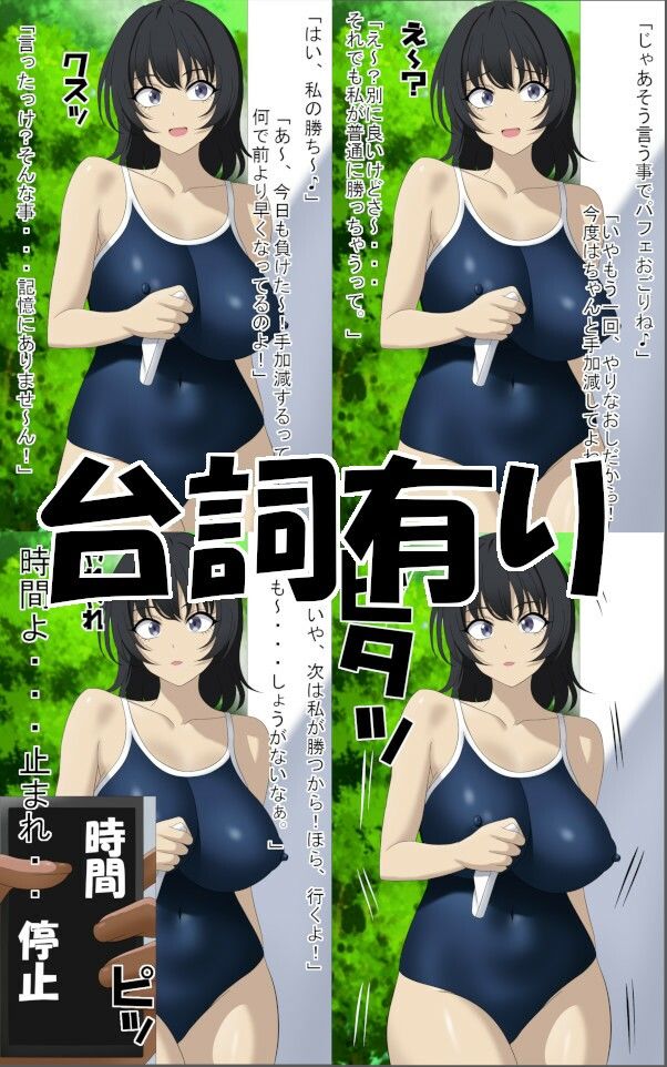 スク水娘停止