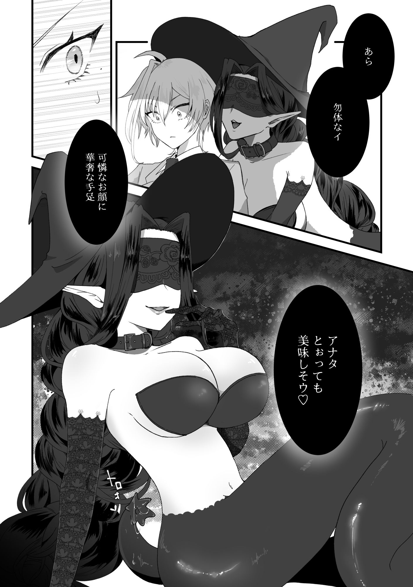 童貞の魔法〇年は魔女に魅入られる【前編】