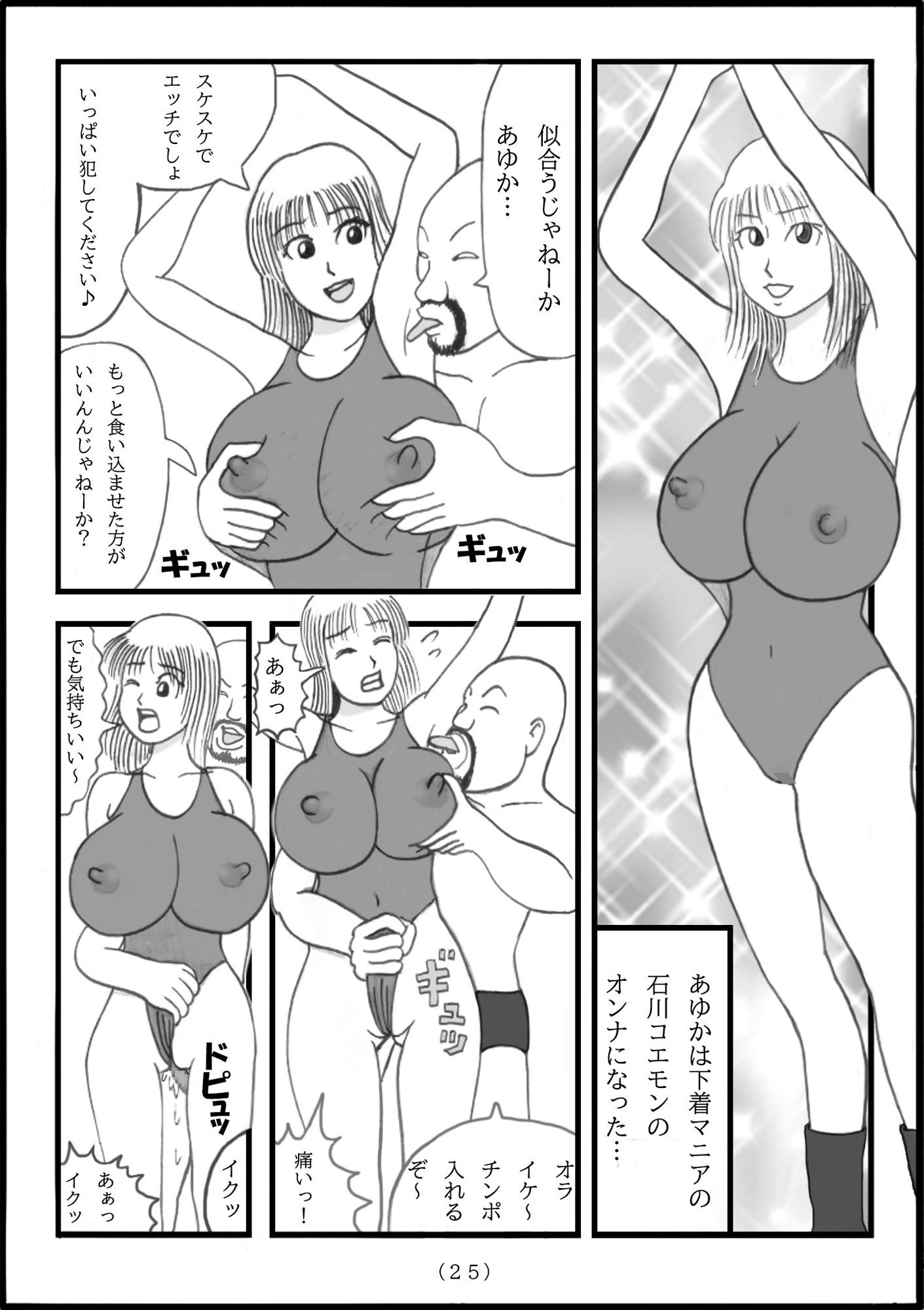 25年前（2001年）から数年間ノートに描いたエロ漫画 赤ちゃん一万人できるかな？