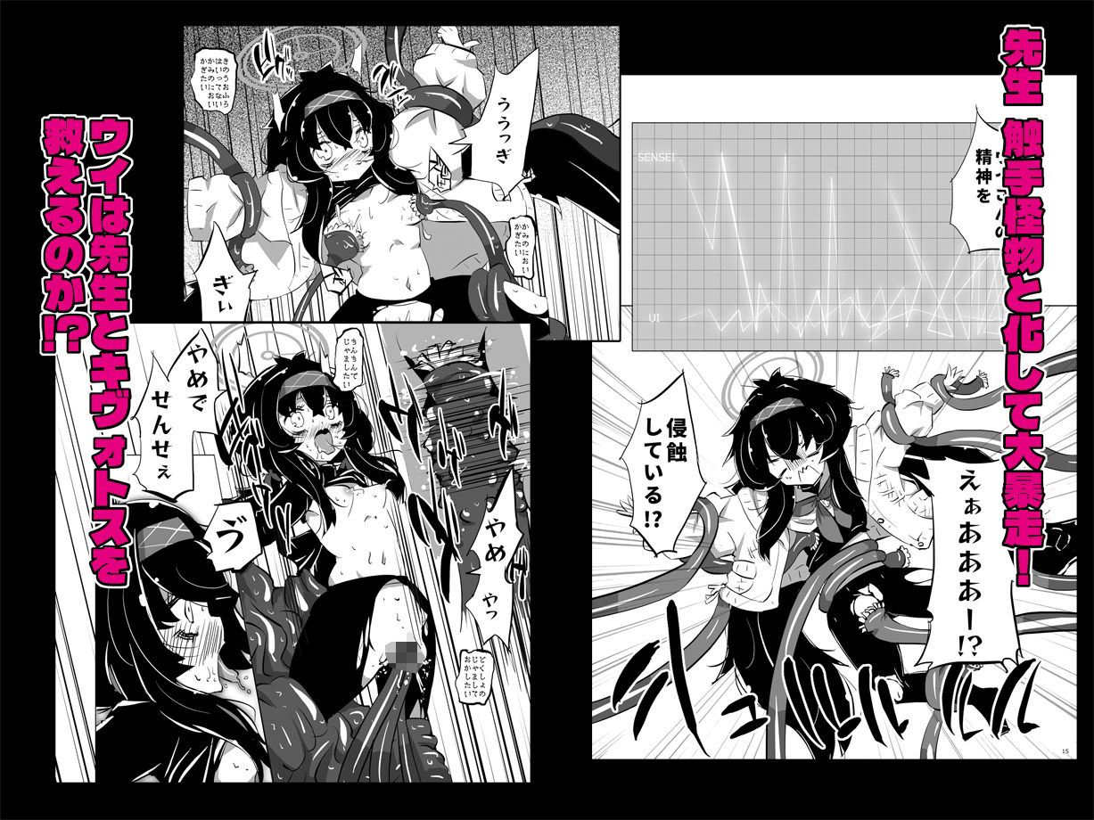 先生vs.古〇ウイ