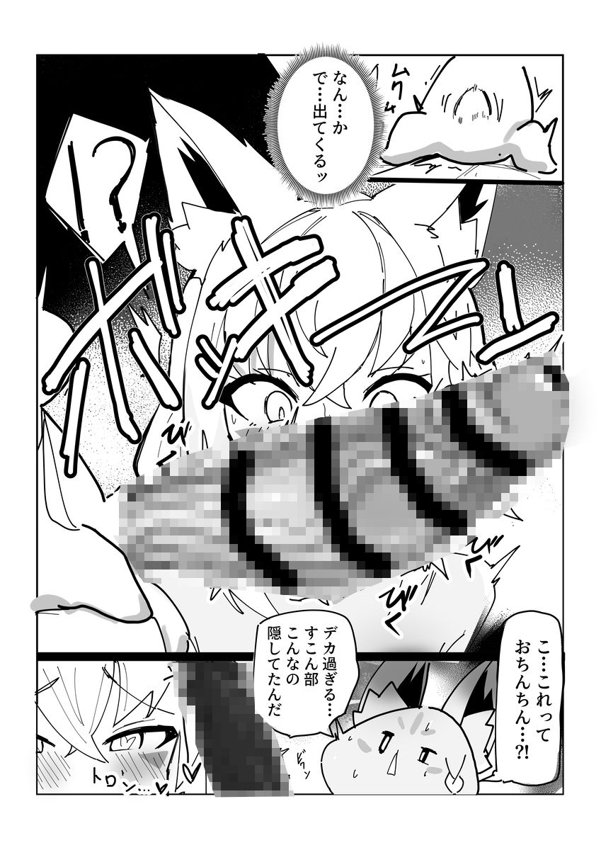 フブキがすこん部で、すこん部がフブキで