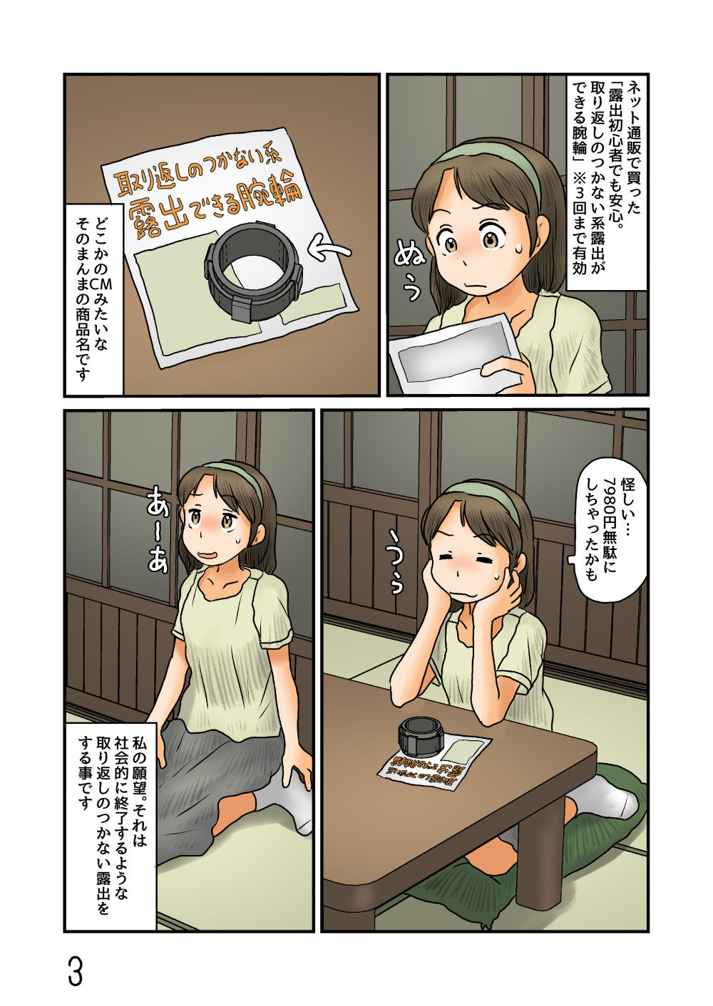 取り返しのつかない系露出する