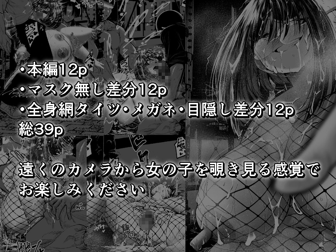 露出オナニーぽっちゃり娘 見知らぬ男二人に犯●れる〜園村まどか〜