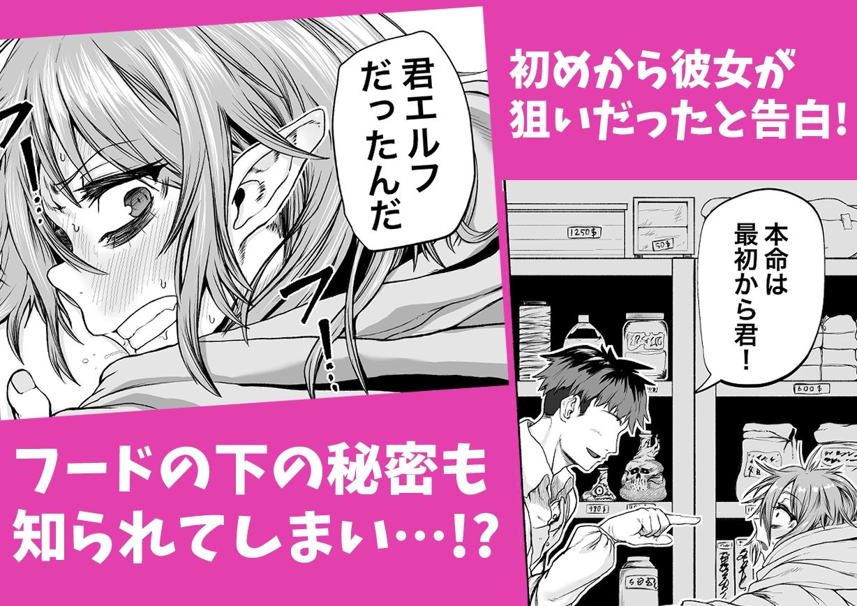 物臭ぽっちゃりエルフに媚薬をかけてみた 〜発情してるのをいいことにHな事をしまくる〜
