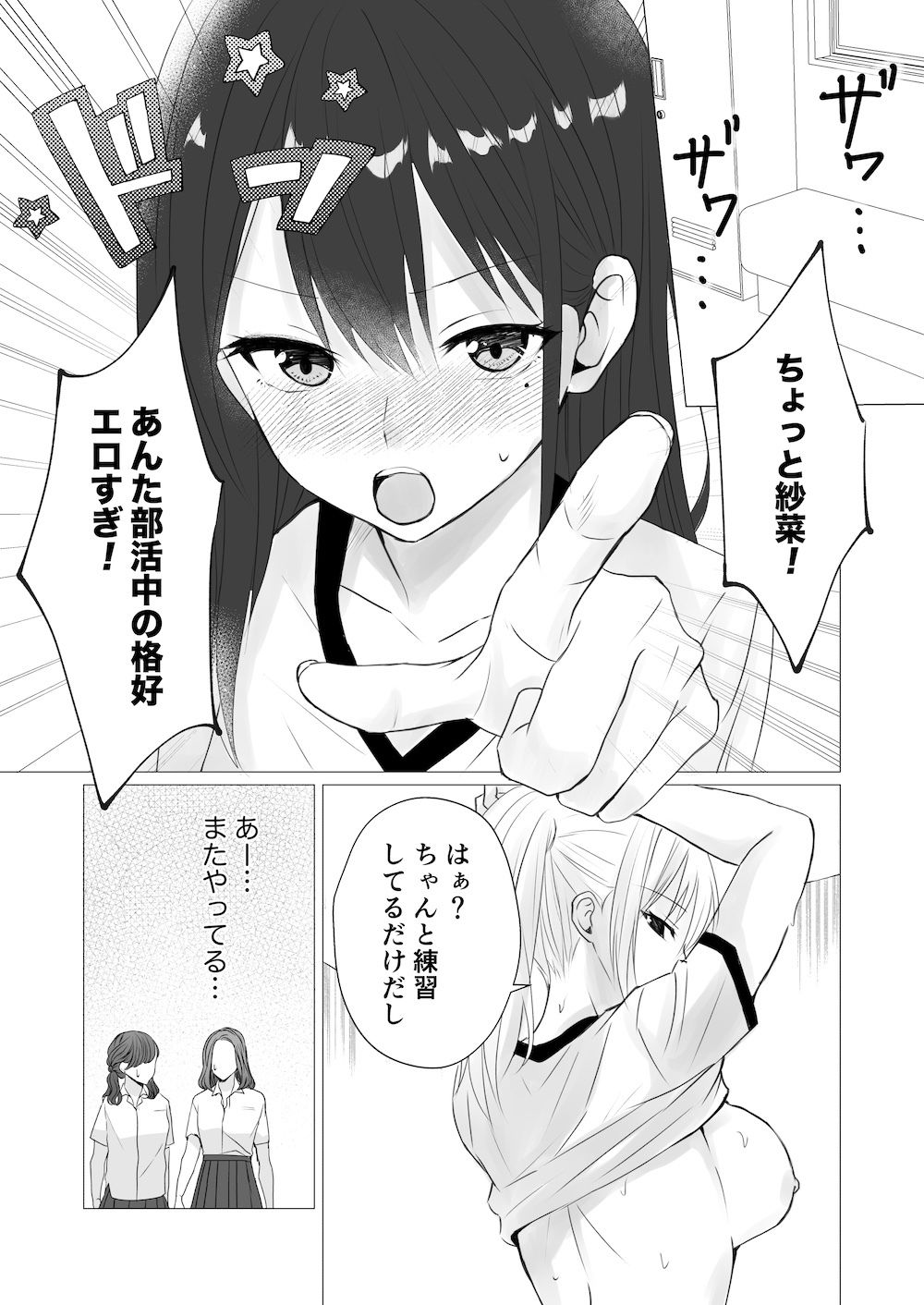 ロッカールームで欲情レズセックス