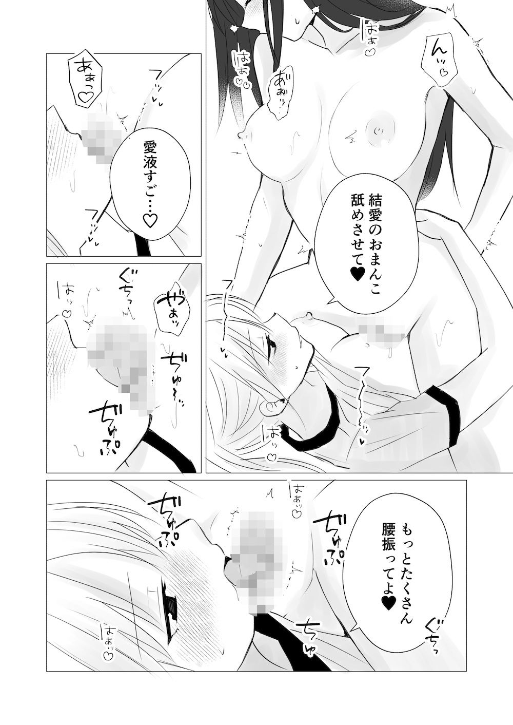 ロッカールームで欲情レズセックス