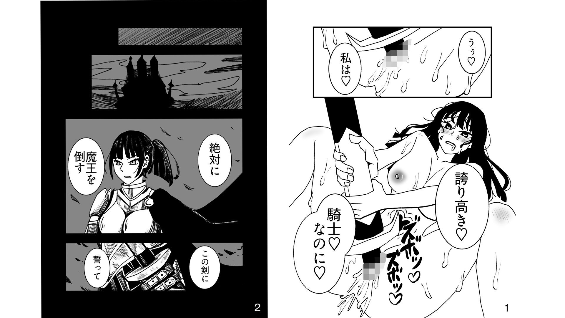 快楽堕ち済みのくっころ騎士は我慢できない
