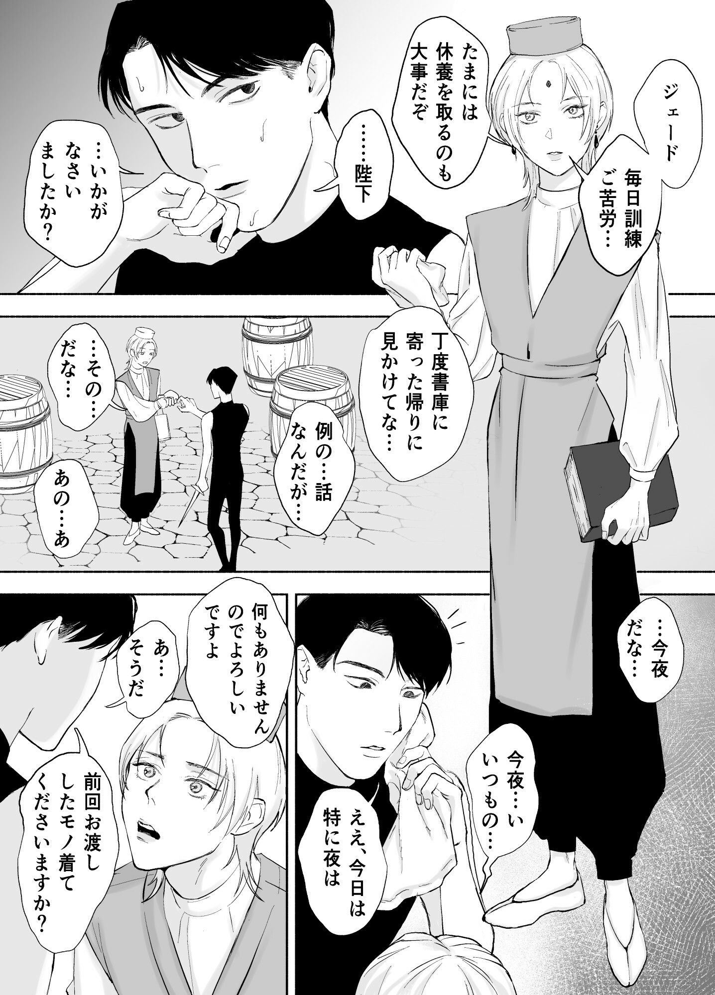 孤独な皇子は執着従者の飼い犬