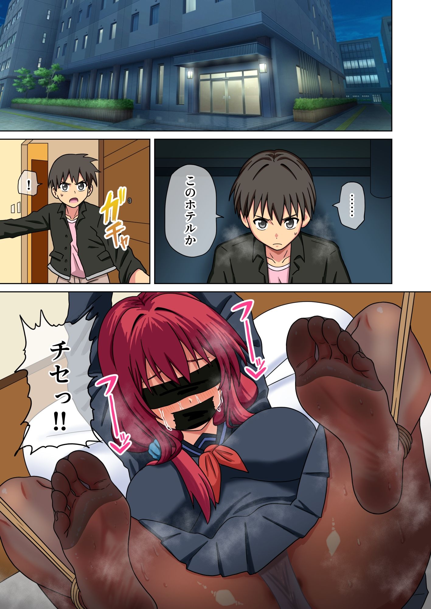 魅足の園 Vol.20
