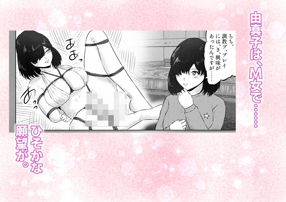 エレベーターに閉じ込められて！ 爆乳M女の初エッチを手伝うことになった話 2話（全4話）