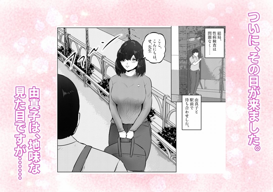 エレベーターに閉じ込められて！ 爆乳M女の初エッチを手伝うことになった話 2話（全4話）