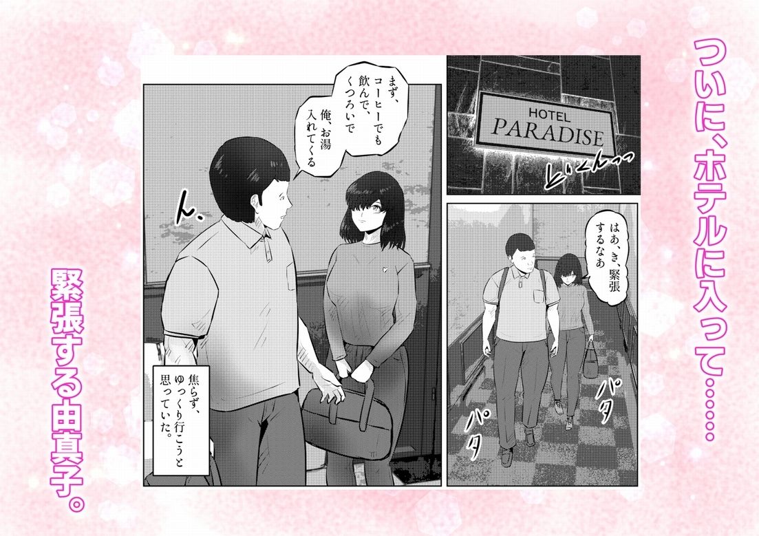 エレベーターに閉じ込められて！ 爆乳M女の初エッチを手伝うことになった話 2話（全4話）